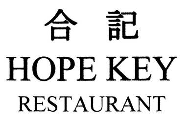 Hope Key Restaurant