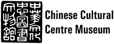 Chinese Cultural Centre Museum